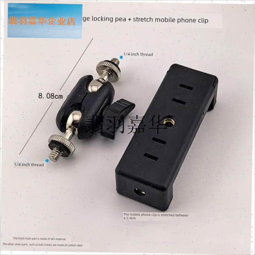 手机直播支架g俯拍支架摄像头监控架子单反相机云台连接件摄影配,