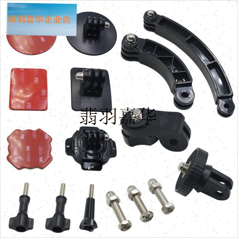 GoPro大疆Action 3/4 Insta360运动相机配件U弧平面粘贴底座支架,