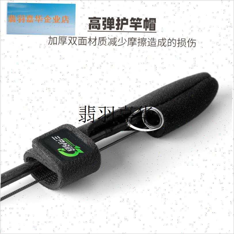 路亚束竿带绑杆带护杆稍带套杆稍保护套魔术贴S高弹力加厚棉杆套,