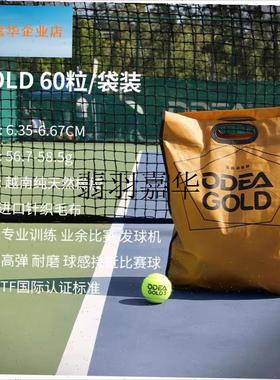 欧帝尔Odear网球GOLD无压训练球高弹耐打金球散U装网球整袋DD3,