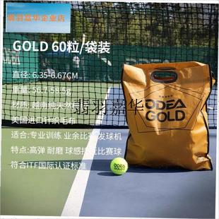 欧帝尔Odear网球GOLD无压训练球高弹耐打金球散U装网球整袋DD3,