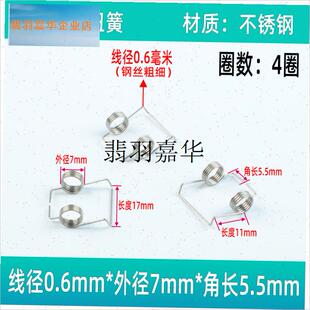 保温瓶弹簧盖子双扭簧清水热水瓶保温壶家用盖子O配件开关shimiz,