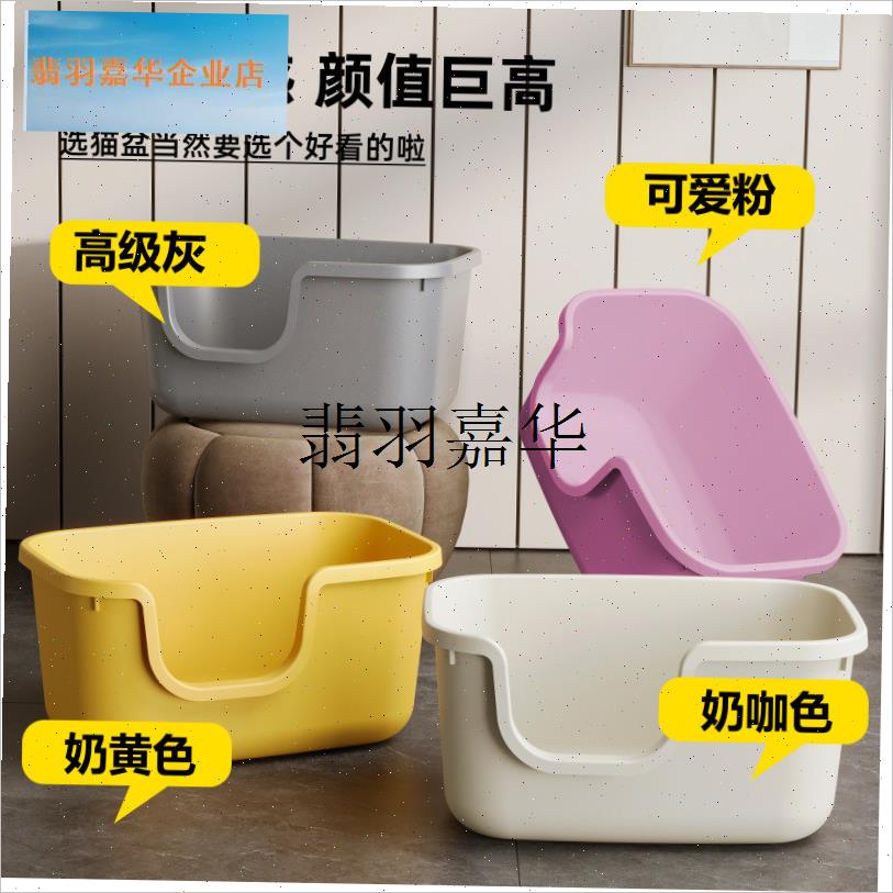 Bingo 猫砂盆超大号半封闭式防外溅巨大M猫厕所特大猫沙盆子屎盆,