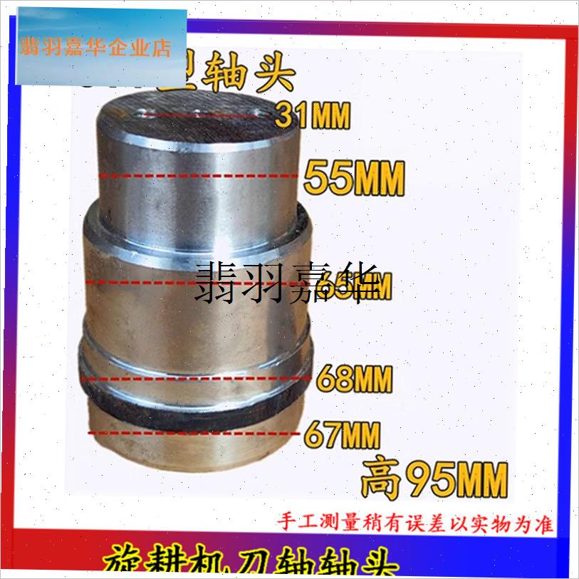 南昌开元连云港豪丰大华180-250型旋G耕机6310轴承座刀轴轴头 包,