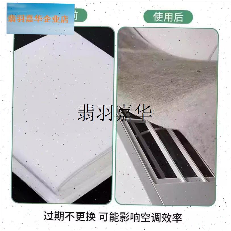 空调过滤网除尘棉进风家用卧z室挂机通用防尘罩新款空气净化神器,