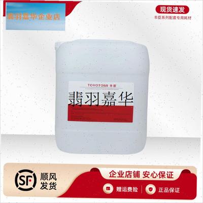 顺丰包邮TOYOiTOMI丰臣67取暖炉47取暖器专用耗材现货速发送货到,