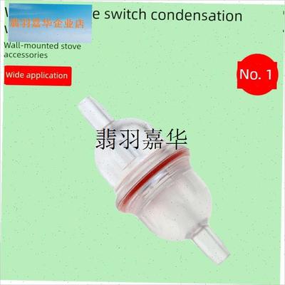 壁挂炉热水器风压开关冷凝水收集器F防堵塞单双口导风管防冷凝水,