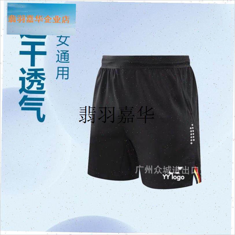 夏季男女同款羽毛球短裤速干跑步裤子透L气运动服比赛训练儿童印,