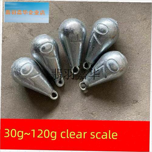 仿铅环挂件水滴型铁挂件钓鱼挂件钓L鱼重挂件远洋捕鱼挂件,