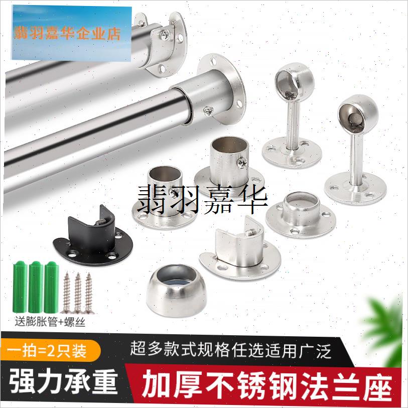 不锈钢阳台吊装圆管堵头法兰座衣柜挂I衣杆托衣托浴巾毛巾杆吊通,