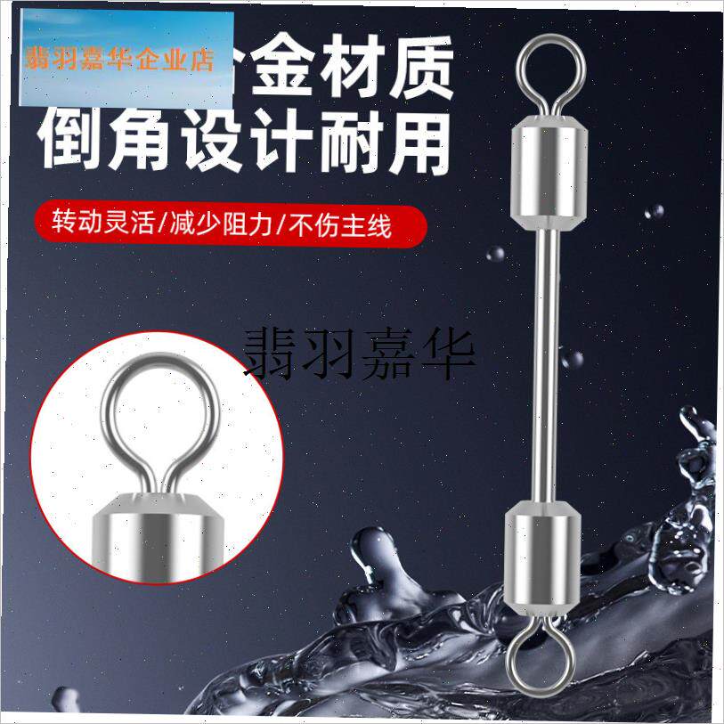 东羽不锈钢双环快速铅别针铅皮座双E头转环一体八字环垂钓渔具配,