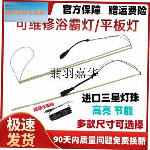 浴霸led灯条 k卫生间中间面板灯带厨房集成吊顶平板灯替换灯芯配,