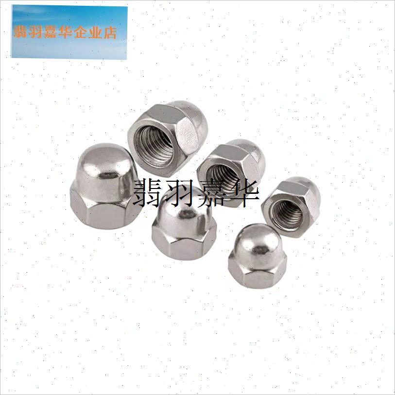 钢紧固螺丝玻璃锅盖双孔把手紧固配件养生Q壶螺帽锅具配件螺母,