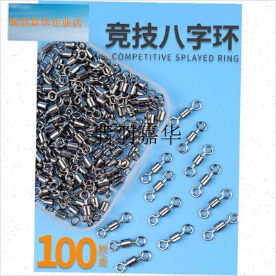 8字环八字转环钓鱼小配件连接器强拉力J渔具快速垂钓用品大全路,