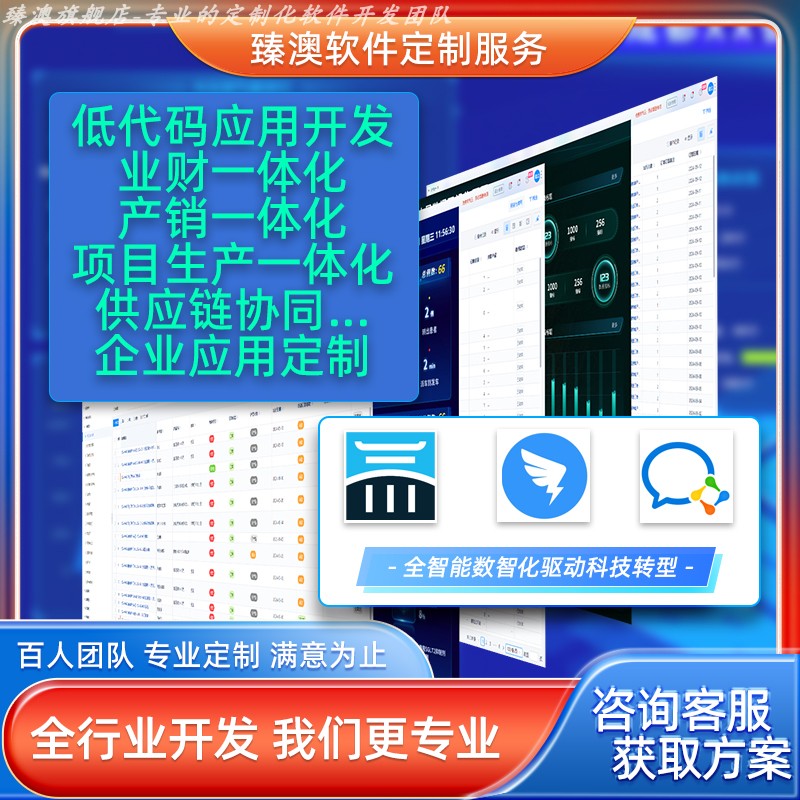钉钉宜搭氚云简道云低代码开发