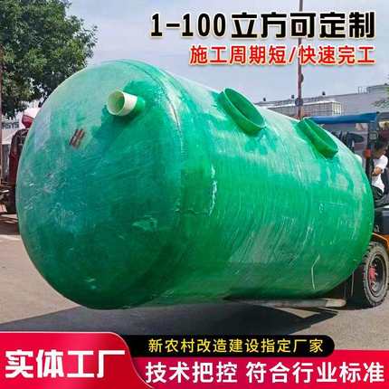 玻璃钢化粪池地埋式沉淀池大容量一体污水处理设备家用小 型粪池