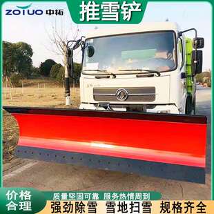 载机推雪铲清雪机大型道路除雪设备多功能除冰扫雪机 装