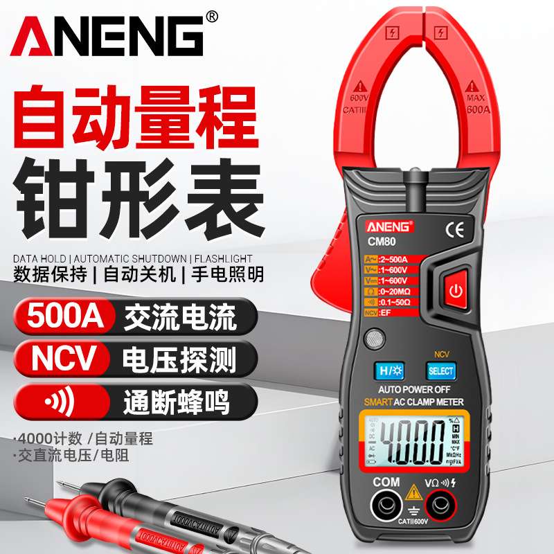 ANENG多功能电流表数字钳形表高精度万用表交直流多功能万能表