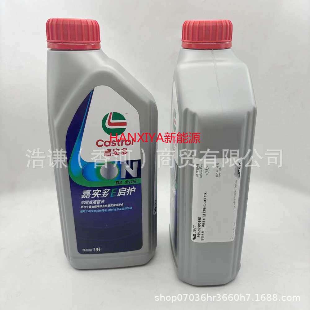 适用于理想汽车LIXIANG L7L8L9前减速器油前变速箱油前电机齿轮油图片