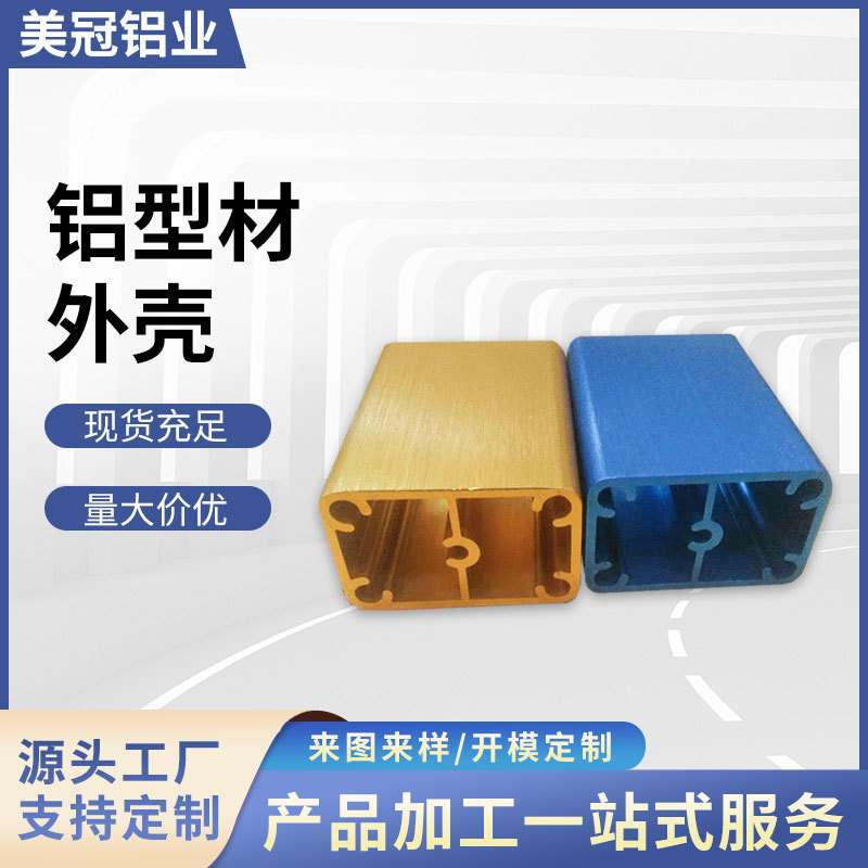 厂家来图制作铝合金外壳 铝型材外壳CNC加工铝壳铝制品专业加工