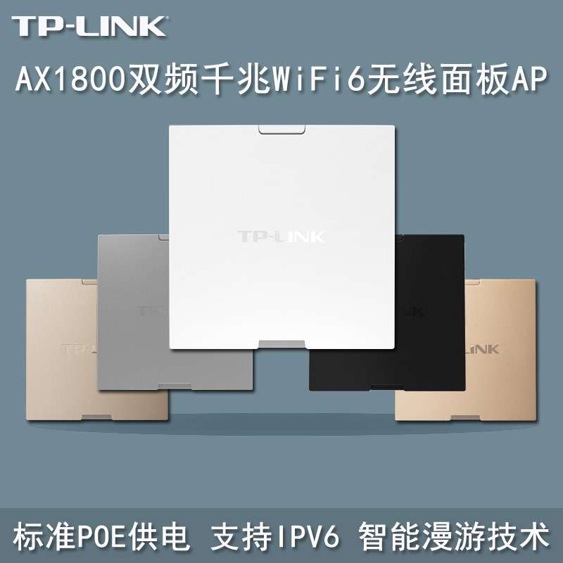 TP-LINKTL-XAP1800GI-PoEAX双频千兆Wi-Fi6无线面板式AP全千兆