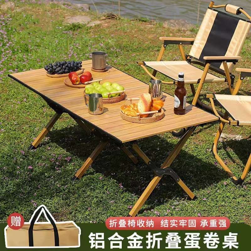 森林蜂源头工厂户外折叠简易便携装备铝合金蛋卷桌子摆摊露营家用