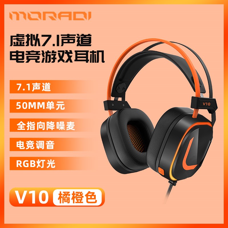 电脑耳机头戴式电竞游戏专用台式笔记H本有线吃鸡耳麦带麦听声辩
