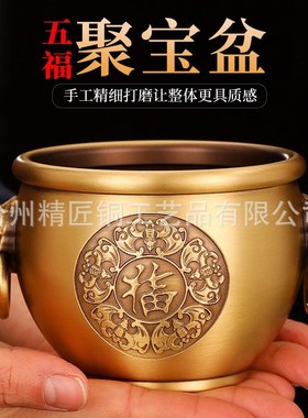 黄铜五福聚宝盆摆件o招財聚财家用实心黄铜家居客厅玄关存钱罐铜