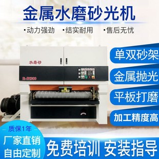 金属水磨砂光机五金件不锈钢板y平面除锈去毛刺打磨机抛光机拉丝