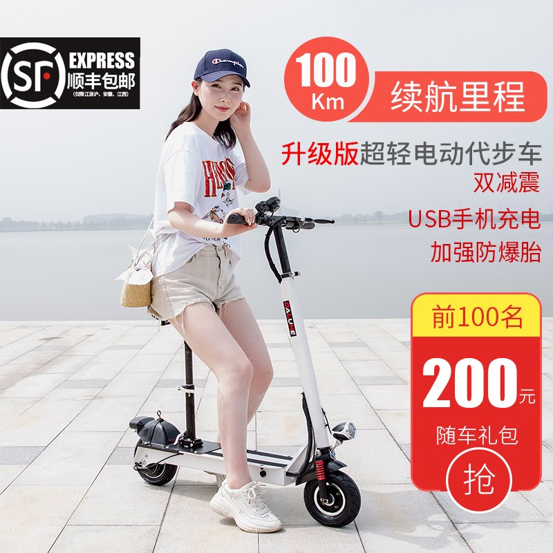 大陆合电动滑板i车超轻便携折叠代步车迷你小型电瓶成年人上班男