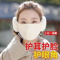 德國口罩冬天防風(fēng)防寒保暖耳罩女冬季F加絨護(hù)耳二合一面罩面紗耳