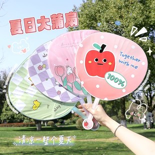 儿童塑料 扇子夏天随身便i携手摇扇卡通可爱家用大号蒲扇学生夏季