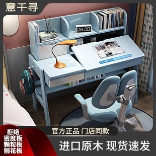 桌面可调 实木书桌家用g卧室男女孩写字桌可升降儿童学习桌椅套装