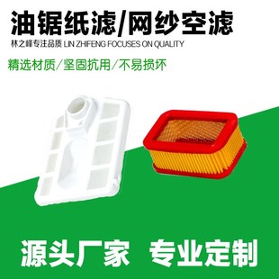 58油锯空气滤芯空滤纸 伐木锯汽油锯园林k油锯配件52 塑料空滤