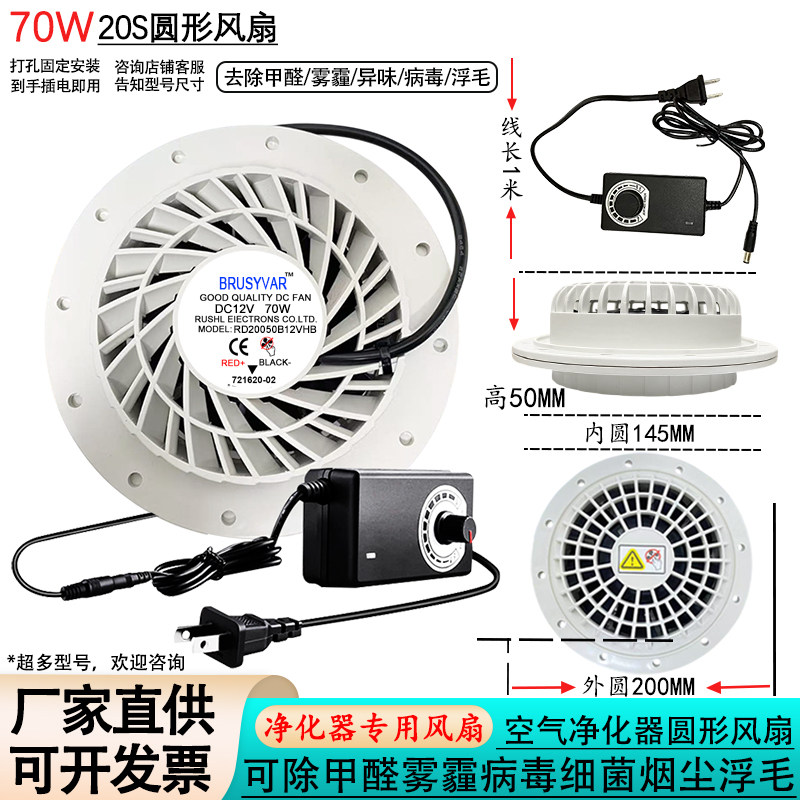 20050diy自制空气净化器吸猫毛过滤甲醛除异味可调速20S圆形风扇
