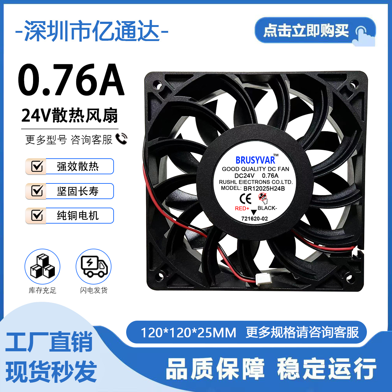 12CM/厘米充电桩制冰机散热风扇