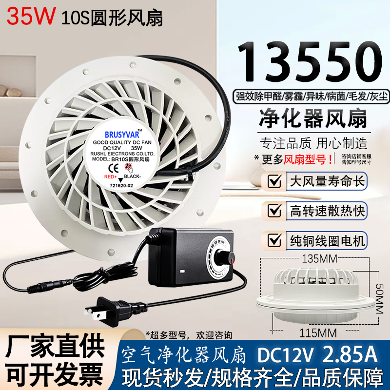 13550 diy自制空气净化器过滤甲醛吸猫毛除异味可调速10S圆形风扇