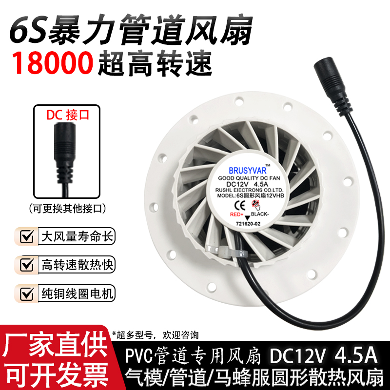 10厘米/CM家用10050圆形管道PVC环保排烟排风6S暴力圆形散热风扇