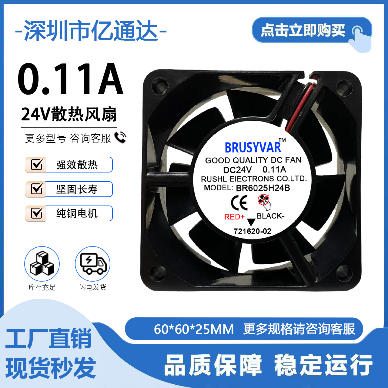 RD602524V0.11A6CM散热风扇