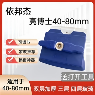 依邦杰玻璃擦双层中空三层玻璃器双面擦窗户玻璃清洁神器家政专用