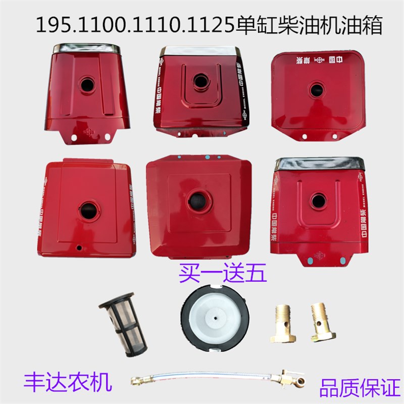 常柴常发常通 常州单缸柴油机195 1100B 1105 1110 1115 1125油箱