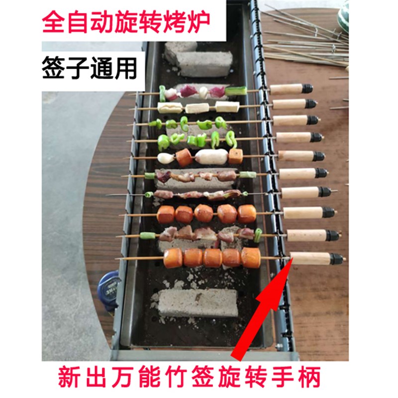 户外竹签全自动翻转烧烤炉v木炭旋转烤肉机电动烤串神器碳烤箱烤
