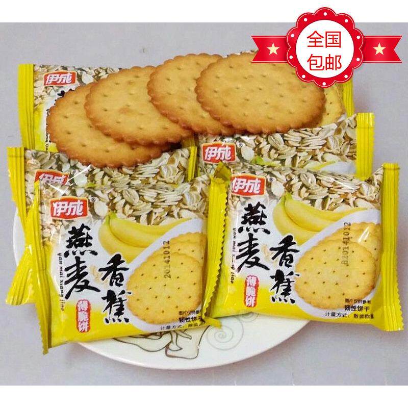 伊成燕麦香蕉薄脆饼干5斤散称独立小包装办公休闲糕点零食旗舰店