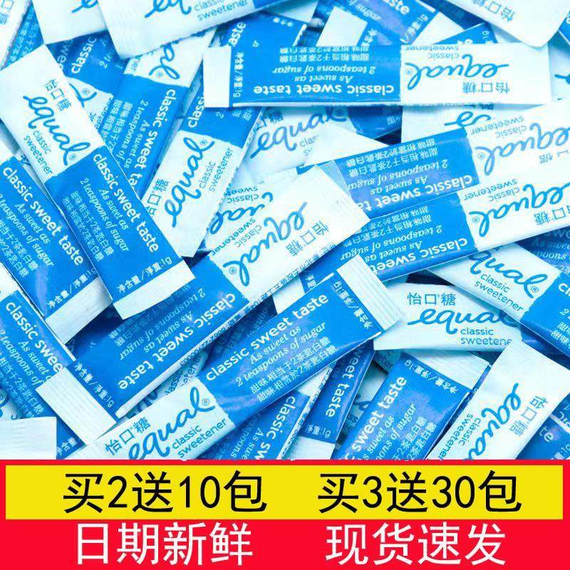 怡口糖代糖小包装Equal餐桌咖啡0糖零脂肪低卡糖包泰国原装进口