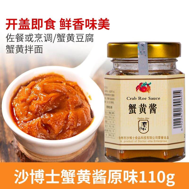 新货蟹黄酱沙博士原味110g*6瓶拌面即食拌饭正宗饭店餐饮专旗舰店