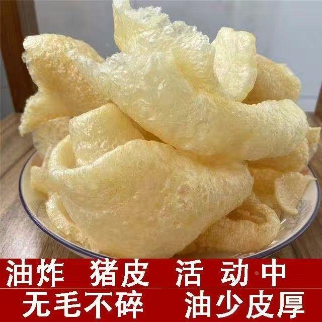 速发现货江苏特产 炸猪皮干油炸猪肉干 干猪皮响皮三鲜皮肚 干 干