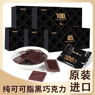 黑巧克力盒装官方旗舰店俄罗斯风味纯可可脂无糖健身孕妇黑巧