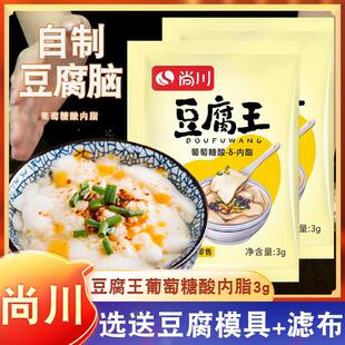 豆腐王葡萄糖酸内脂粉3g做豆花家用凝固剂自制豆腐花豆脑旗舰店