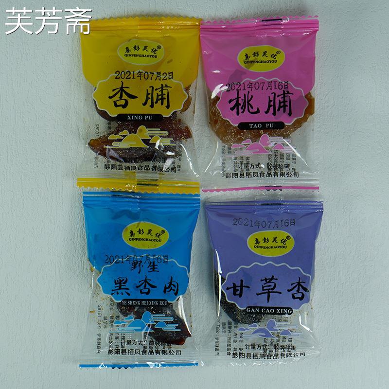 胖东彭昊优杏脯果干杏干野杏肉蜜饯彭阳果脯零食原味无核宁夏