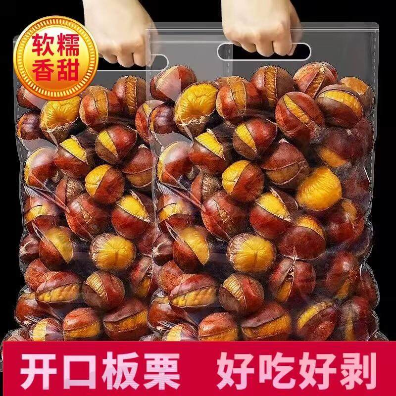 糖炒栗子开口即食好吃现炒现发好剥整箱带壳收到即食板栗香甜新鲜